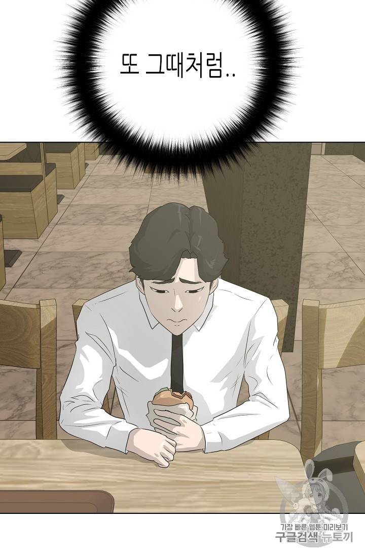 트리거 38화 71