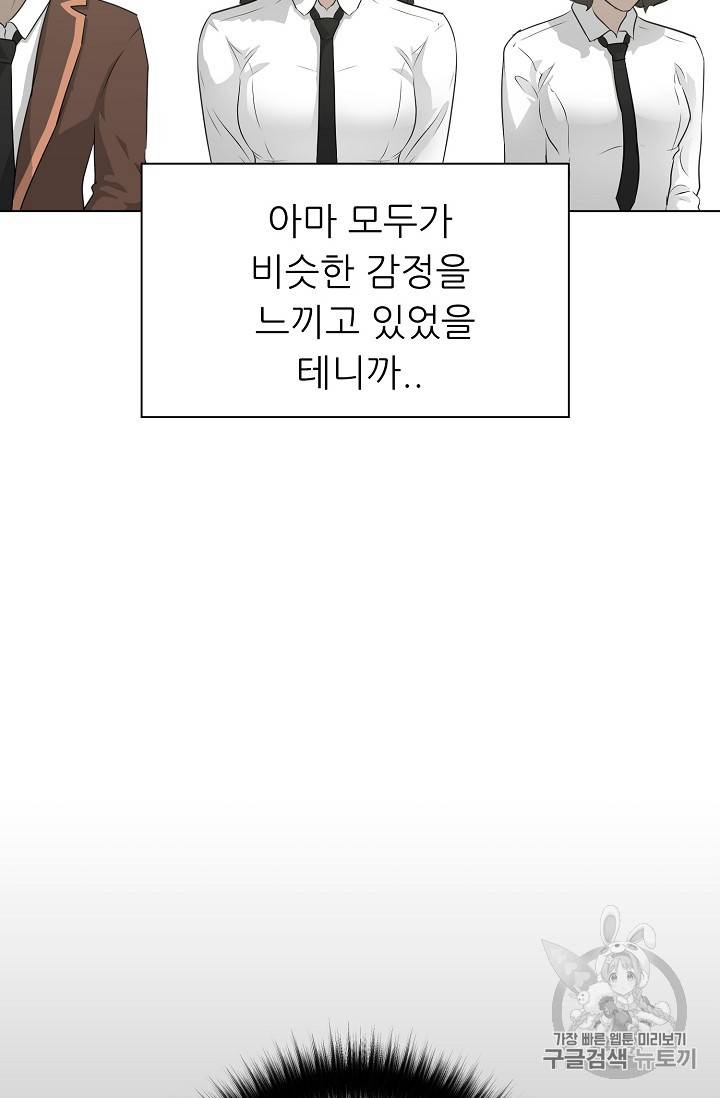 트리거 38화 74