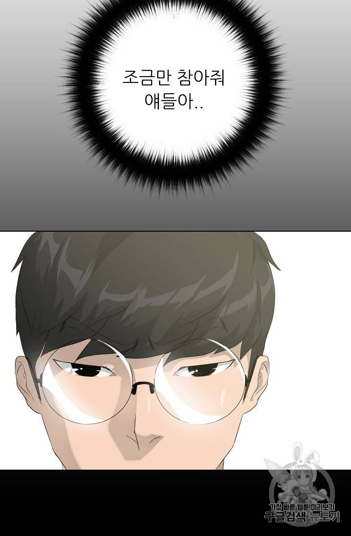 트리거 38화 75