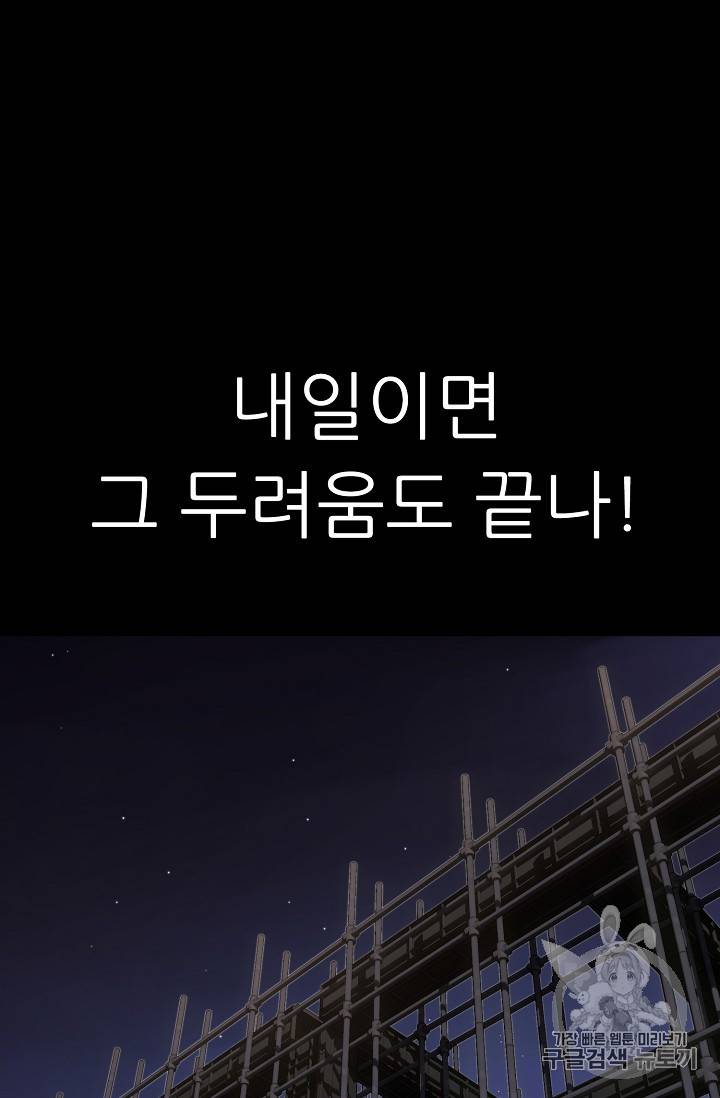트리거 38화 76