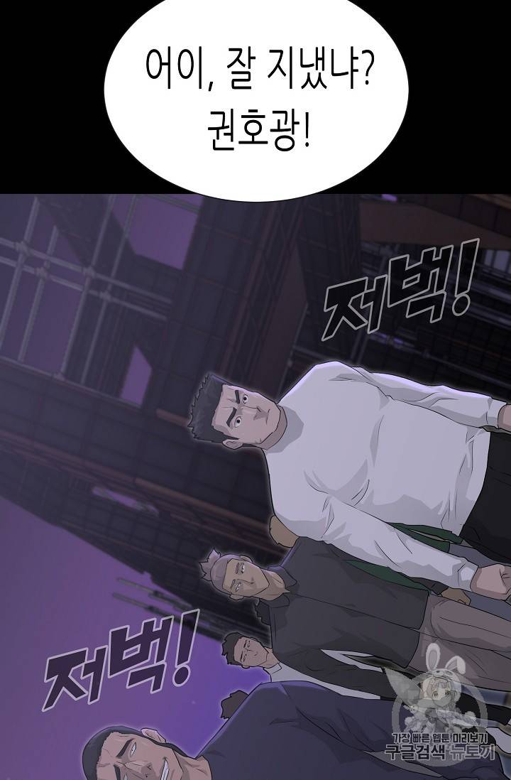 트리거 38화 78