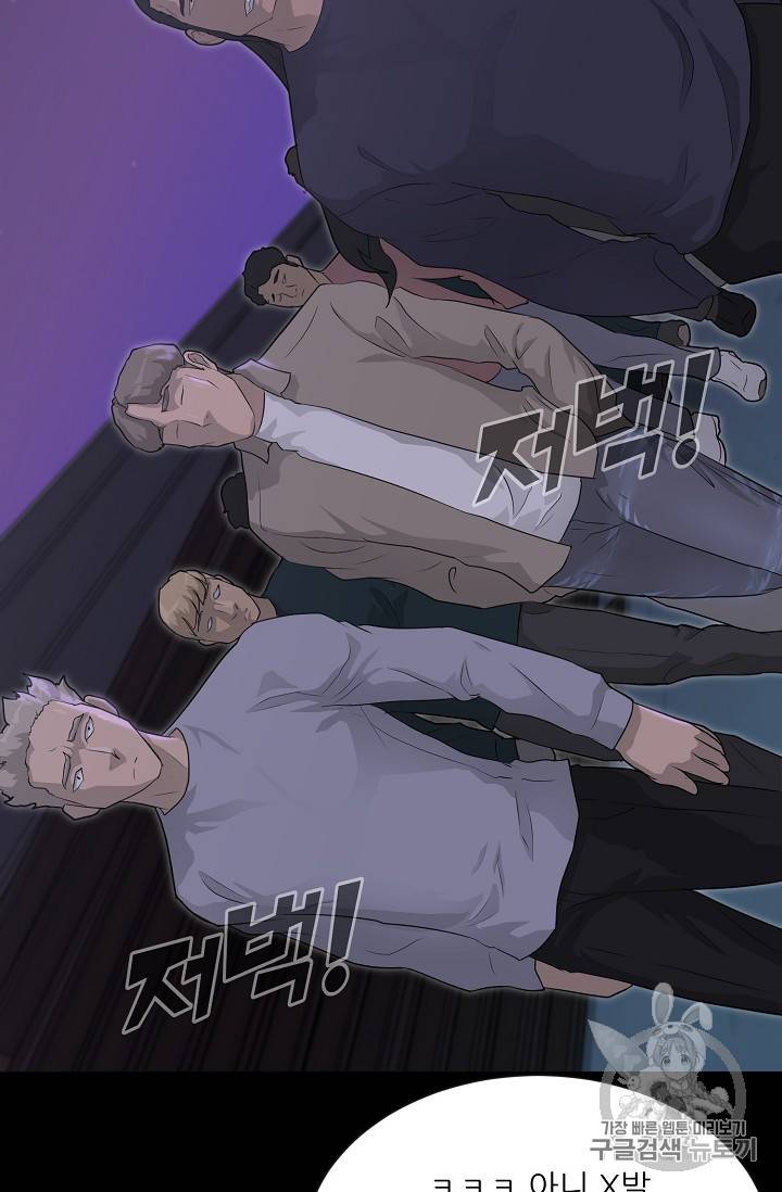 트리거 38화 79