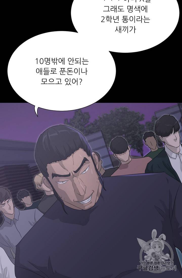 트리거 38화 80