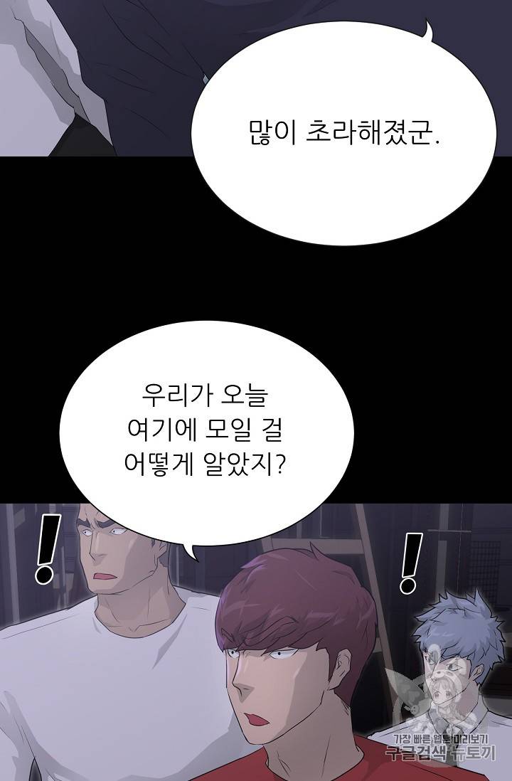 트리거 38화 81