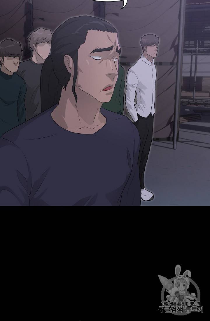 트리거 38화 83
