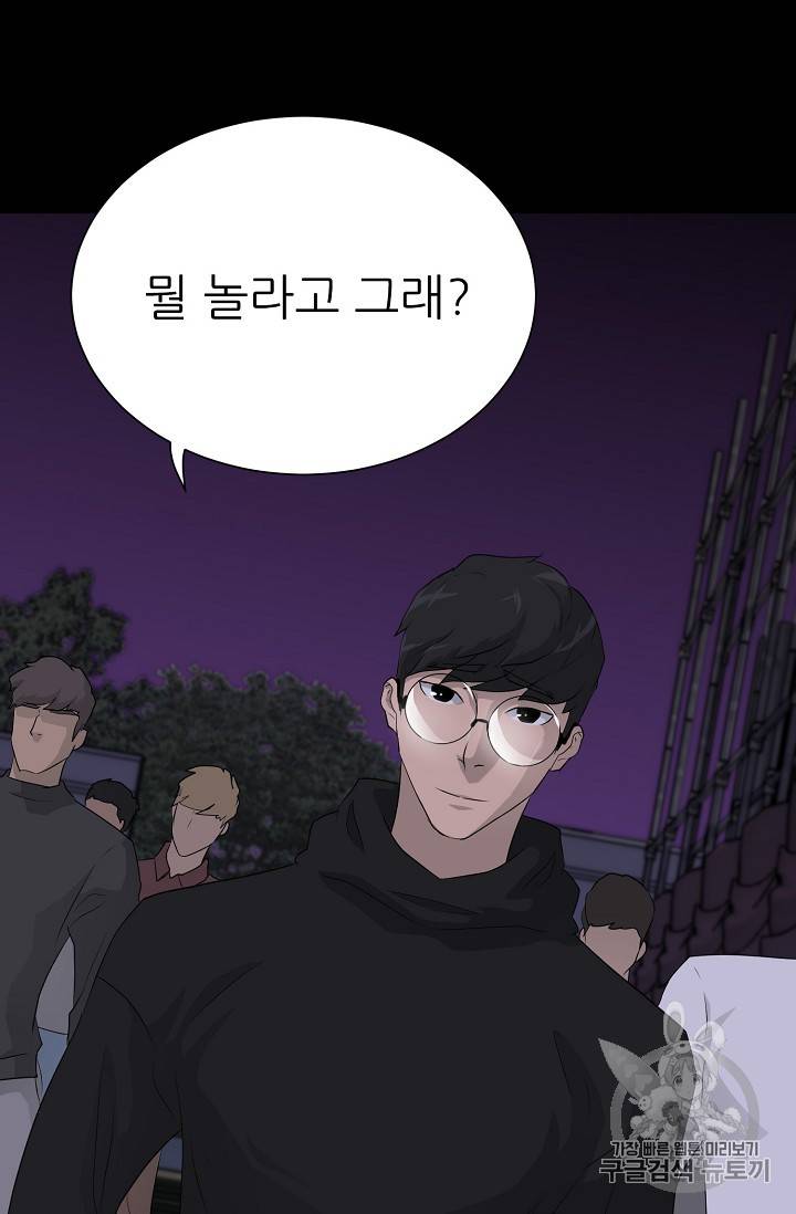 트리거 38화 86