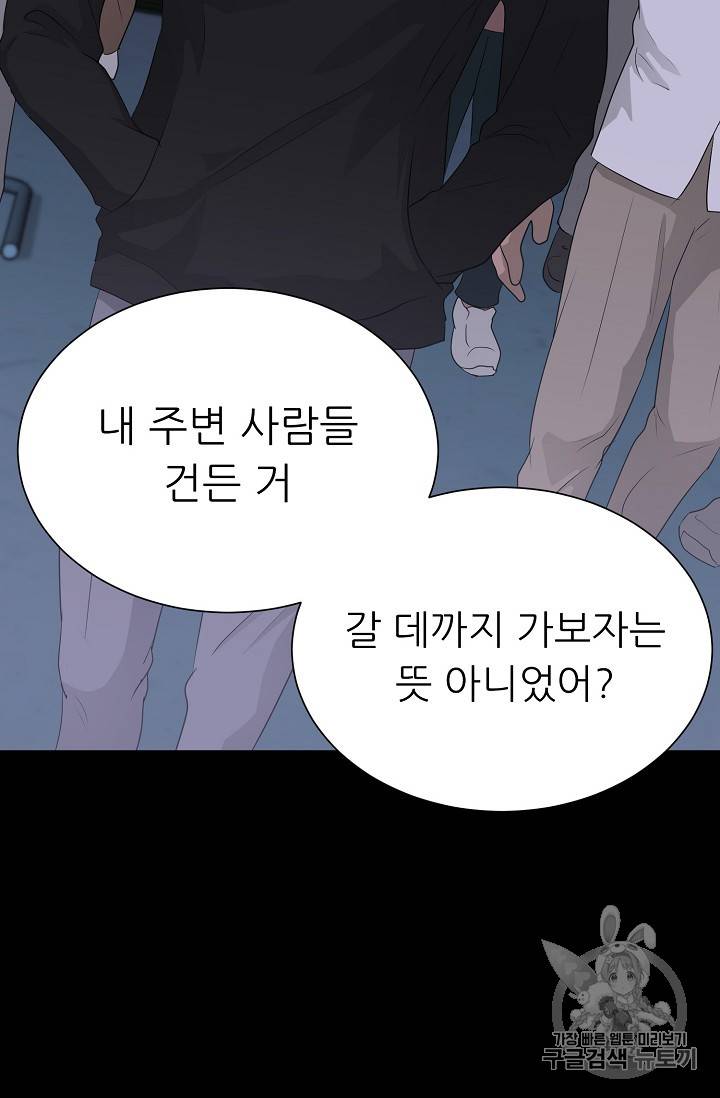 트리거 38화 87