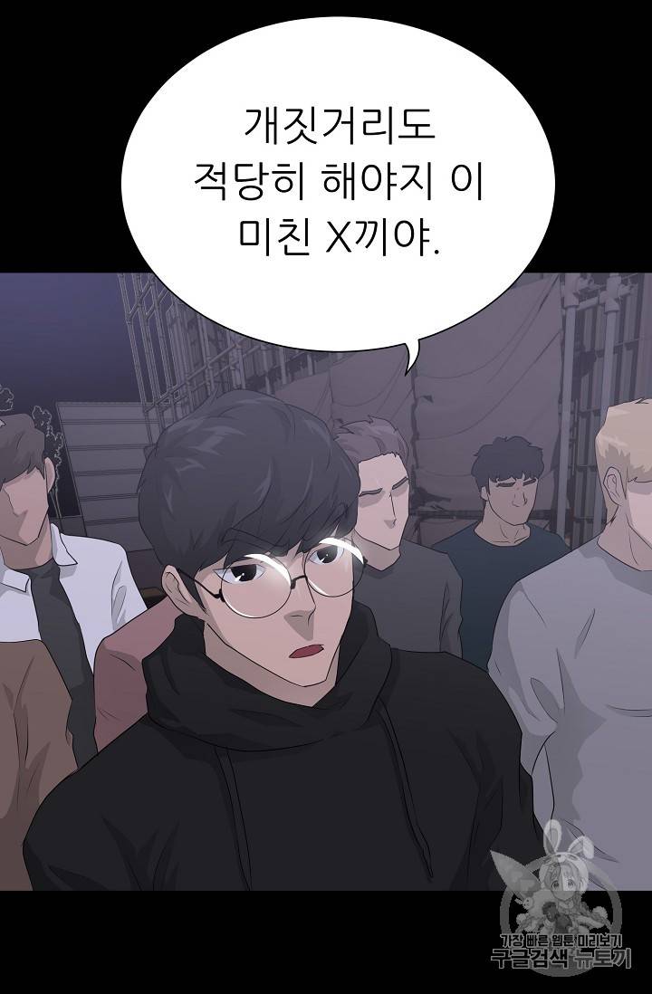 트리거 38화 88