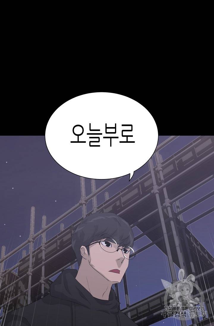 트리거 38화 89
