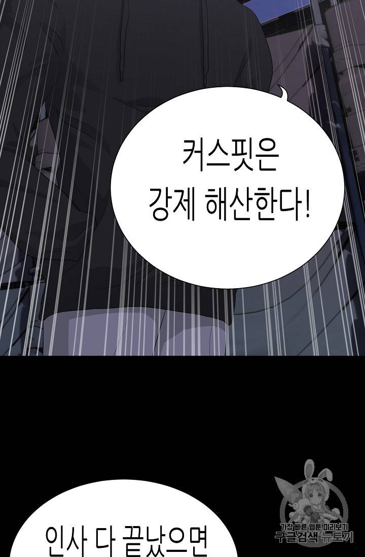 트리거 38화 90