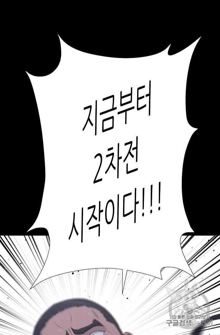 트리거 38화 92