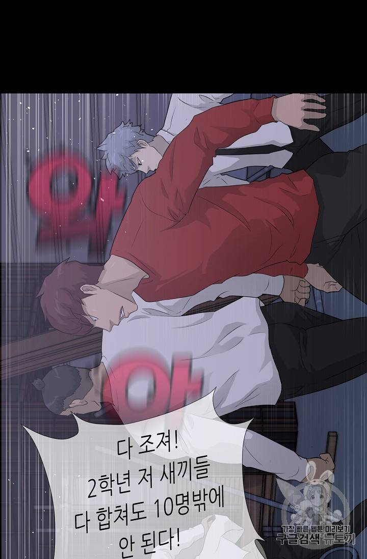 트리거 38화 94