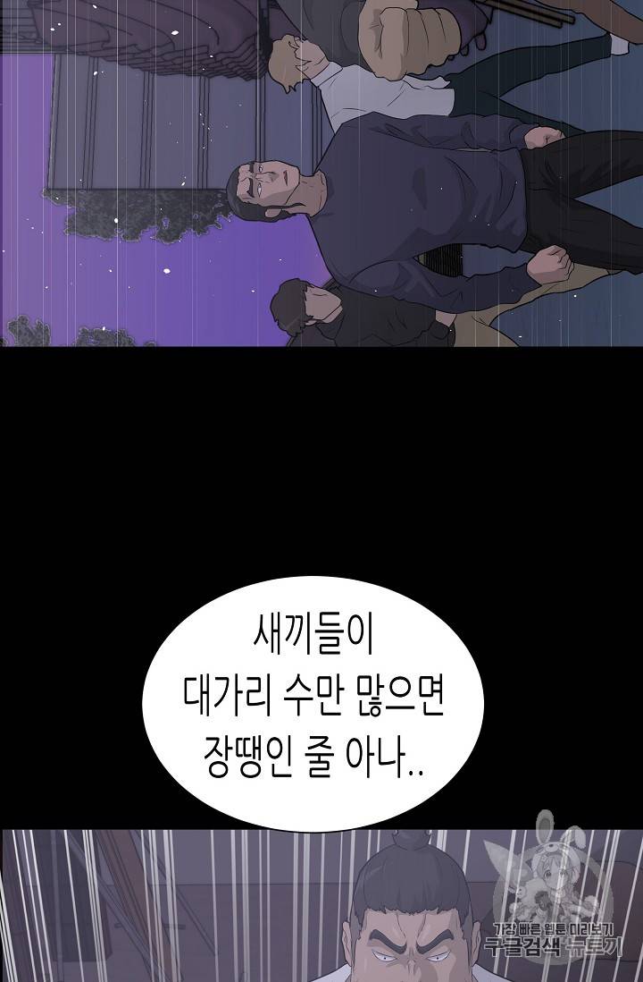 트리거 38화 97