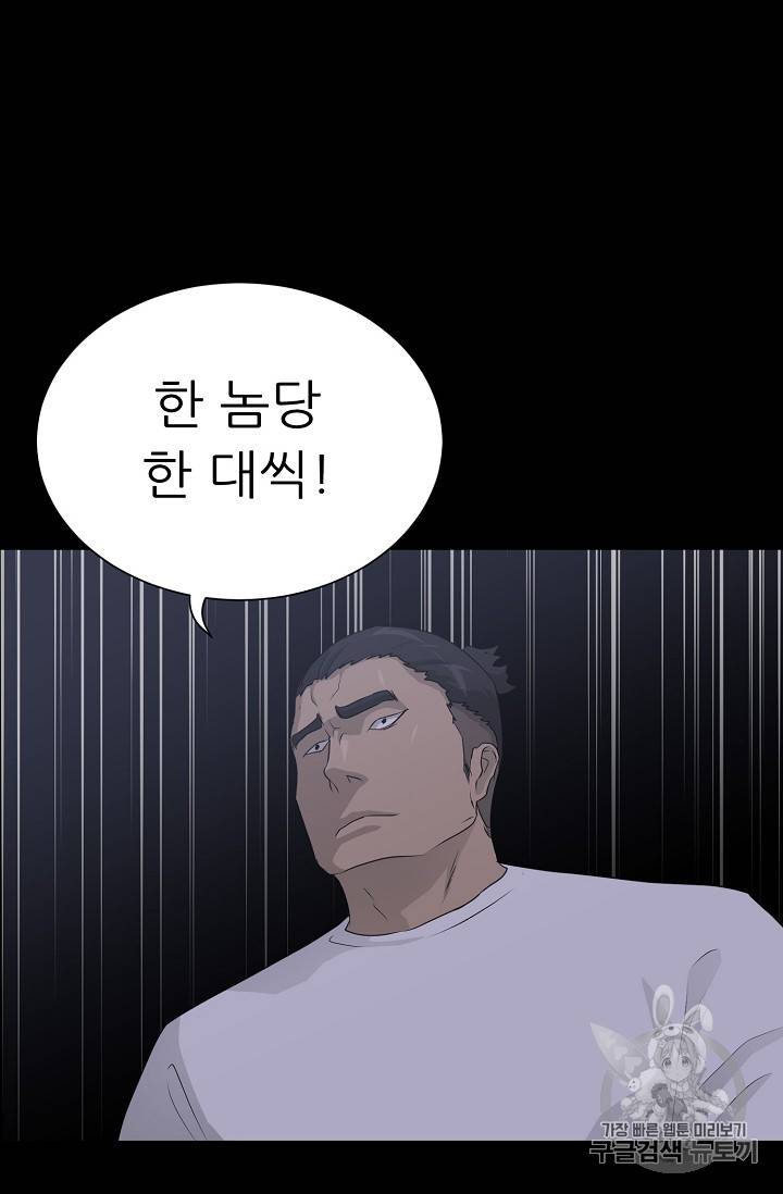 트리거 38화 99