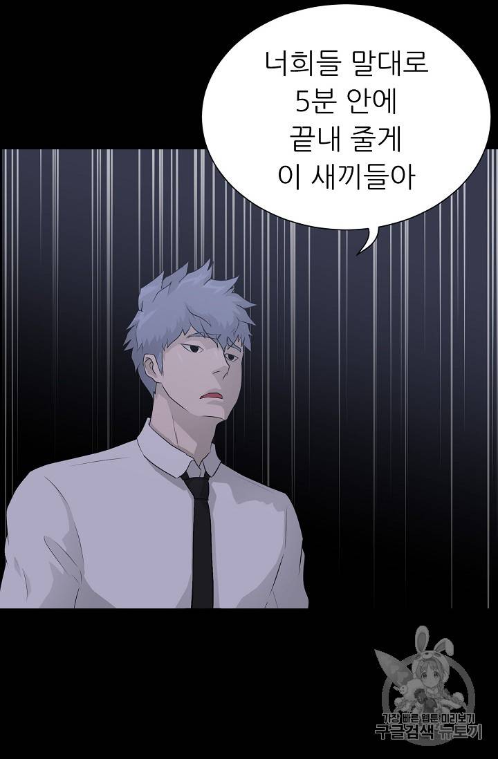 트리거 38화 100