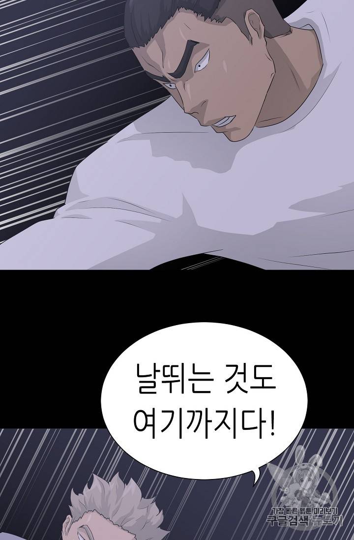 트리거 38화 108