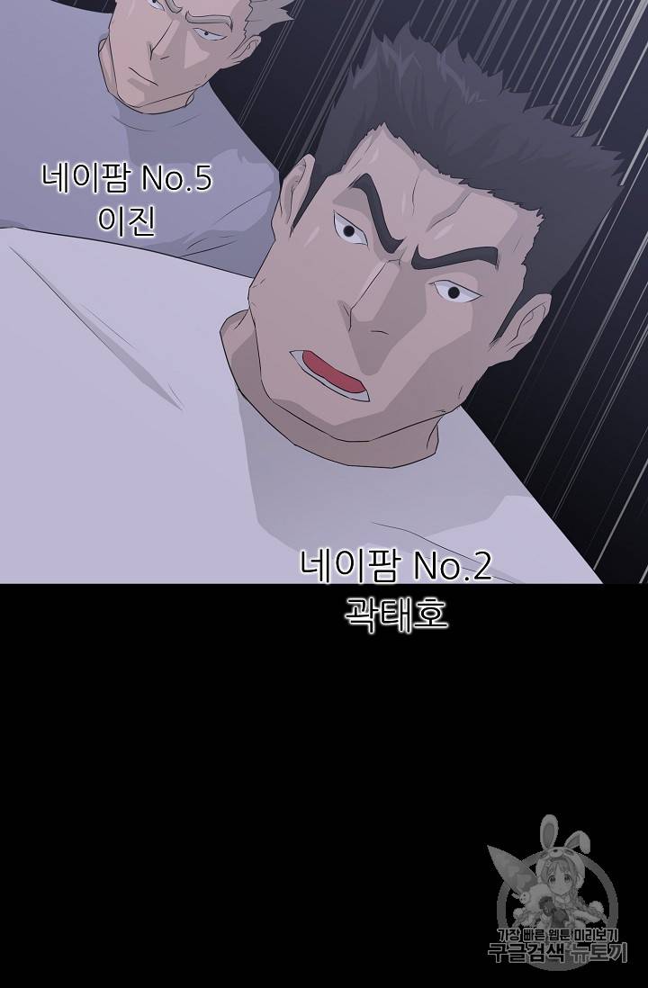 트리거 38화 109