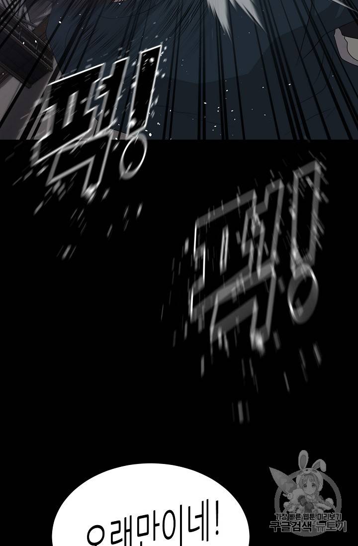 트리거 38화 111