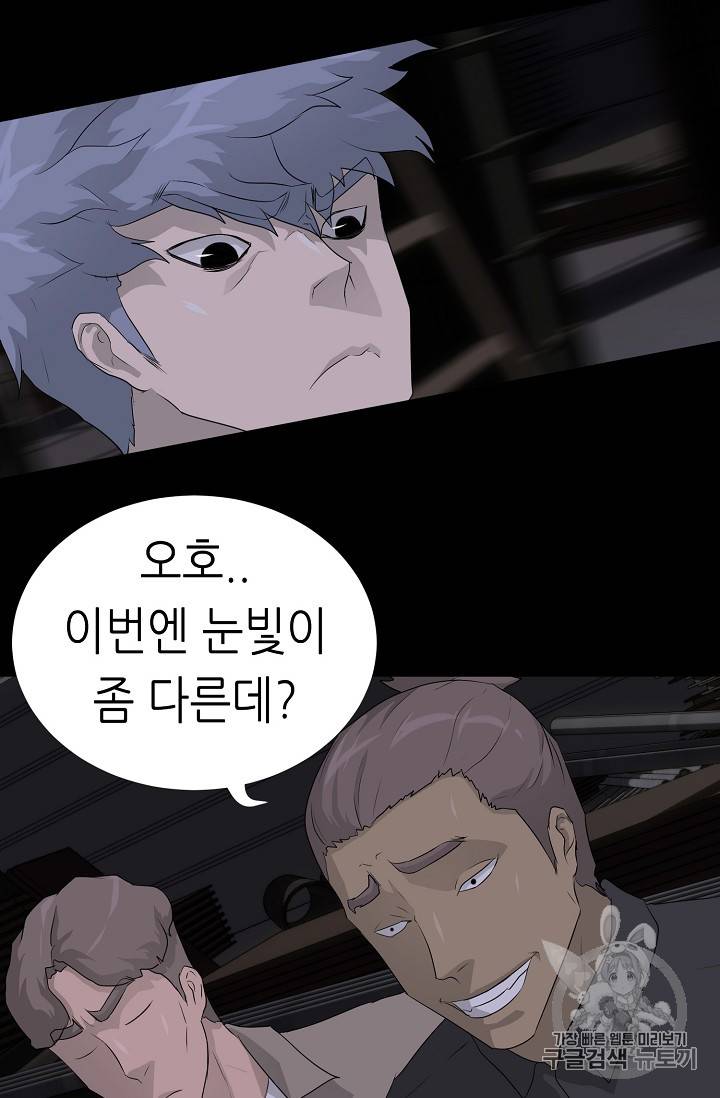 트리거 38화 117