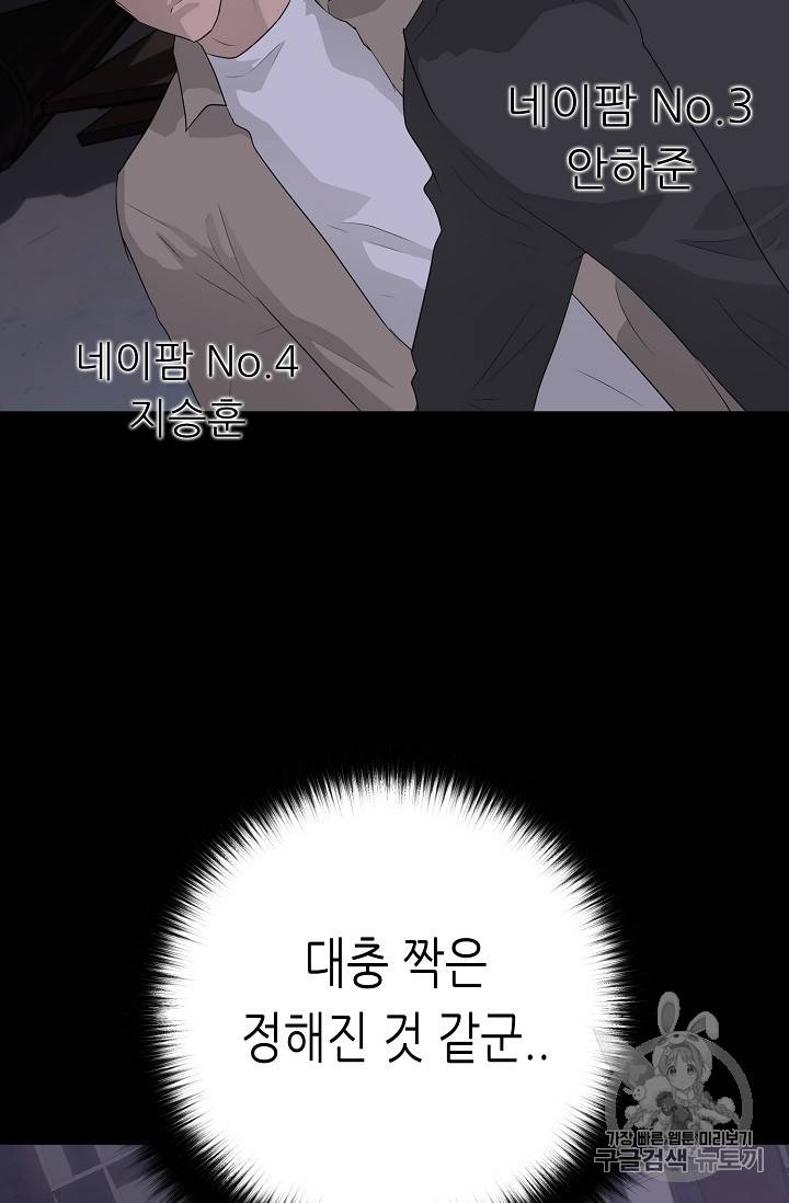 트리거 38화 118