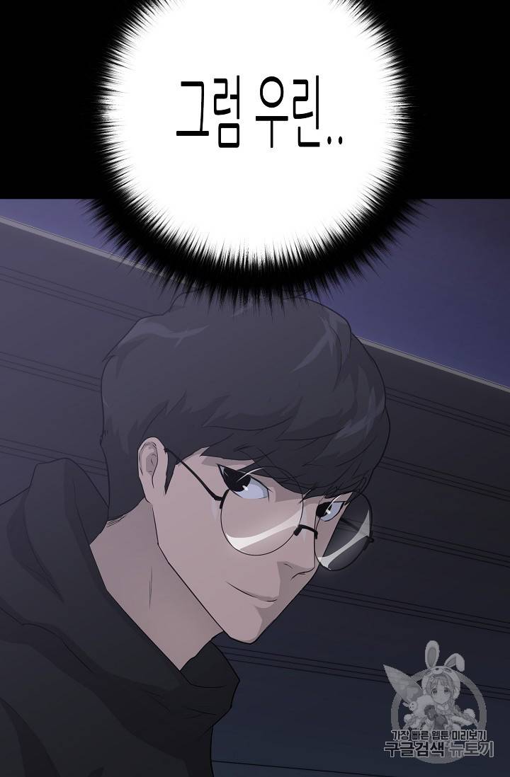 트리거 38화 120