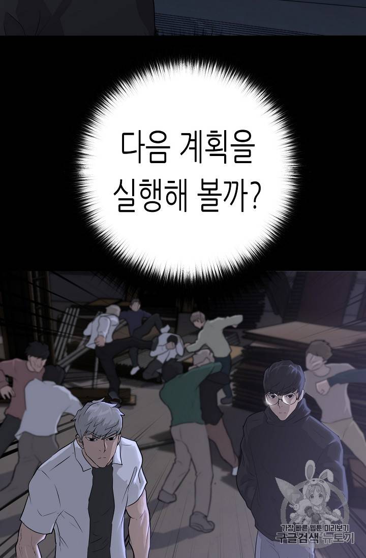 트리거 38화 121