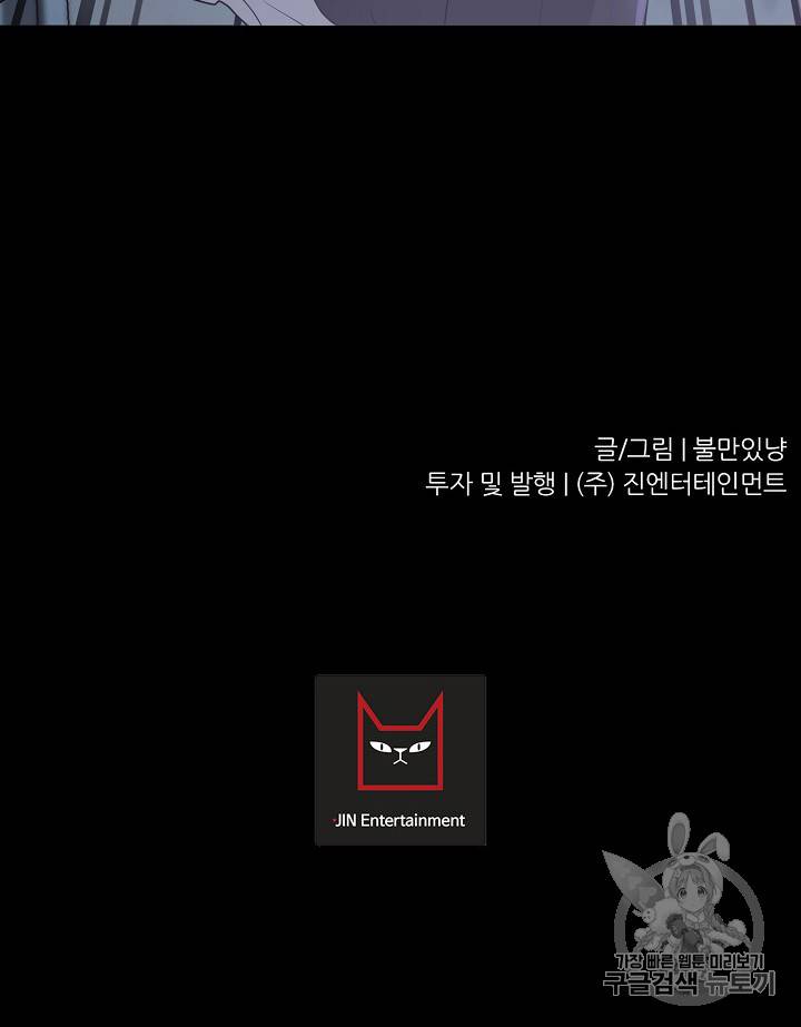 트리거 38화 123