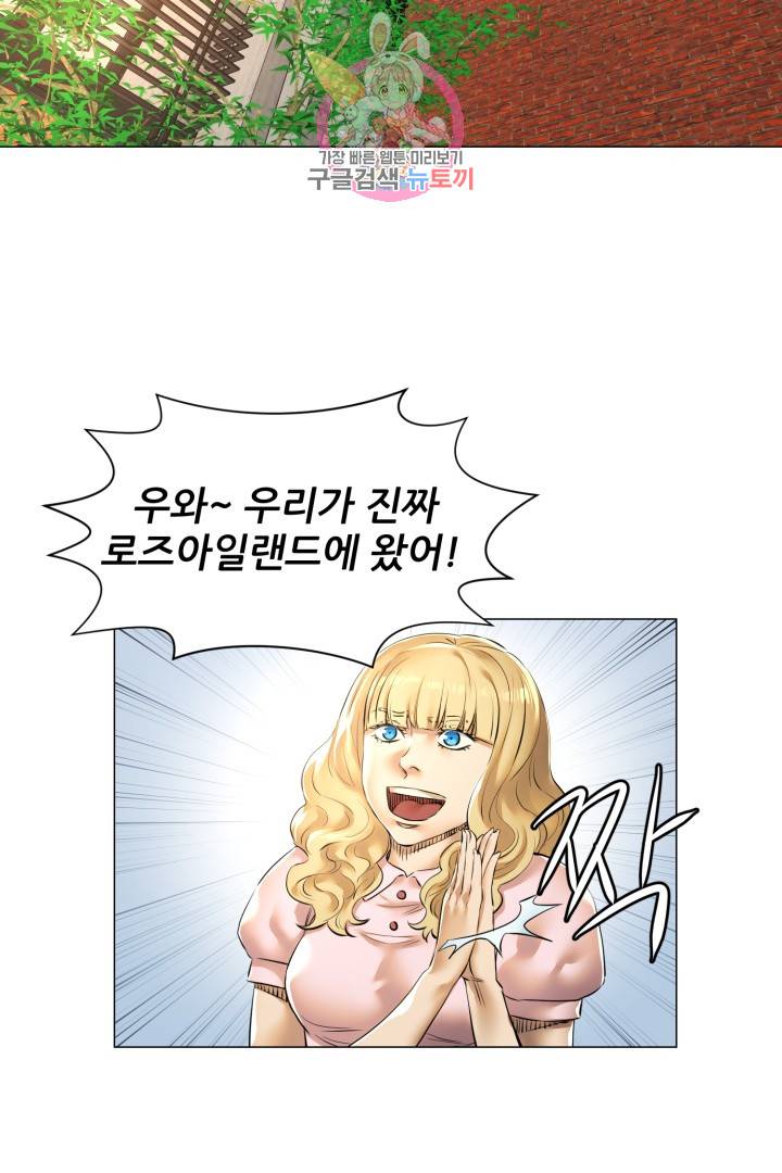 요리의 신 29화 3