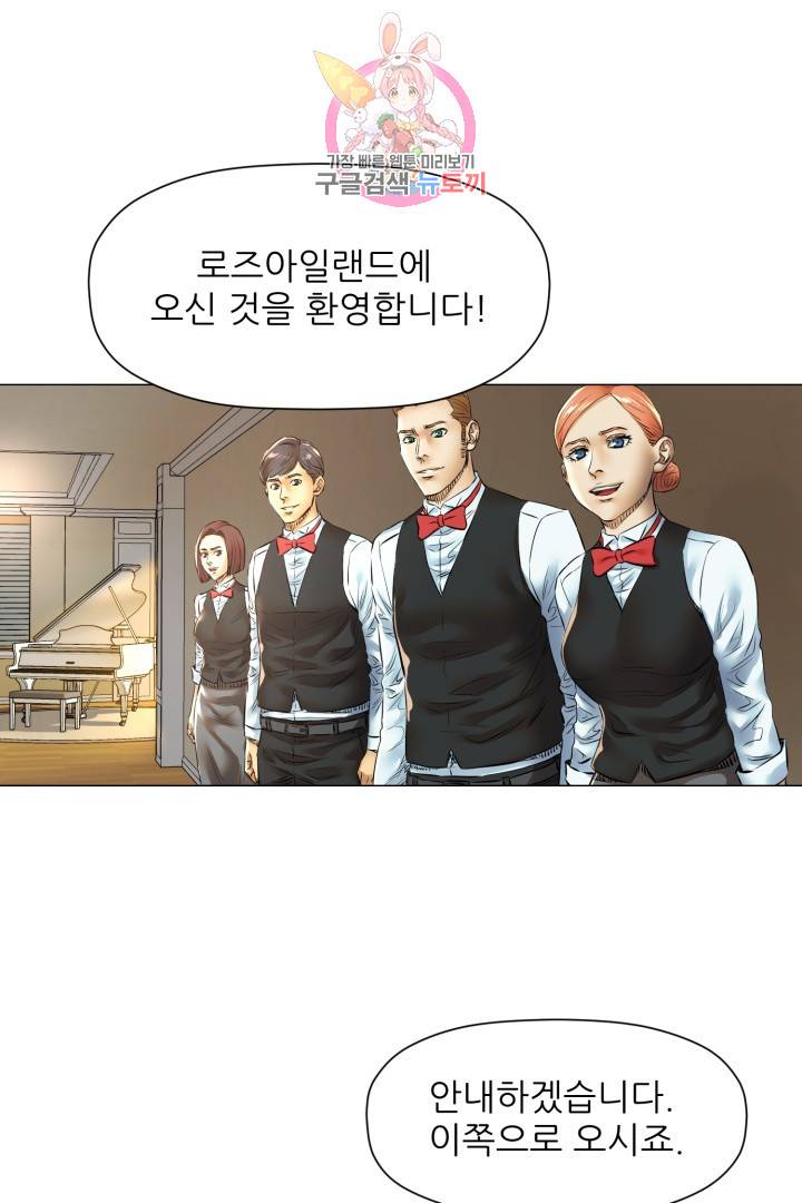 요리의 신 29화 4