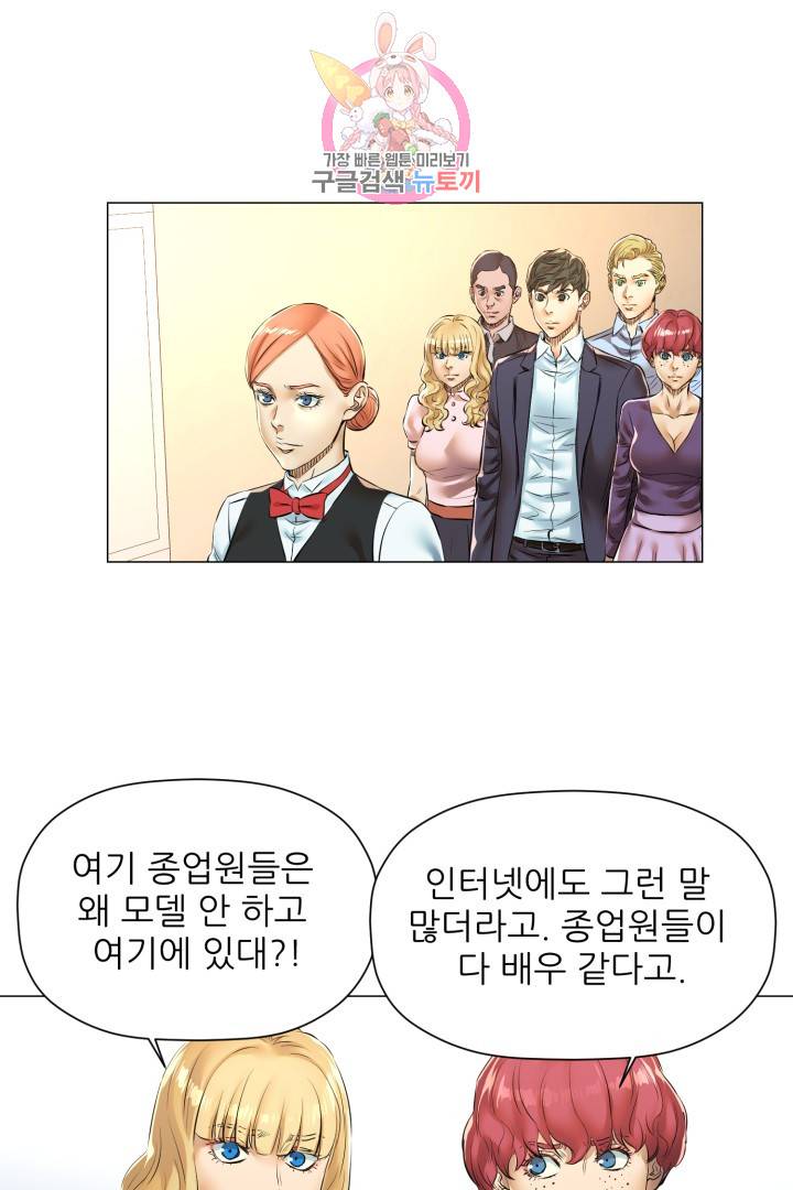 요리의 신 29화 7