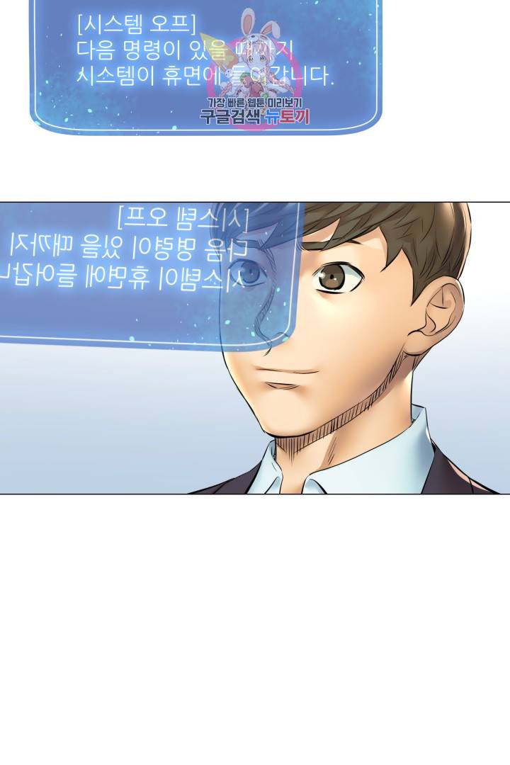 요리의 신 29화 10