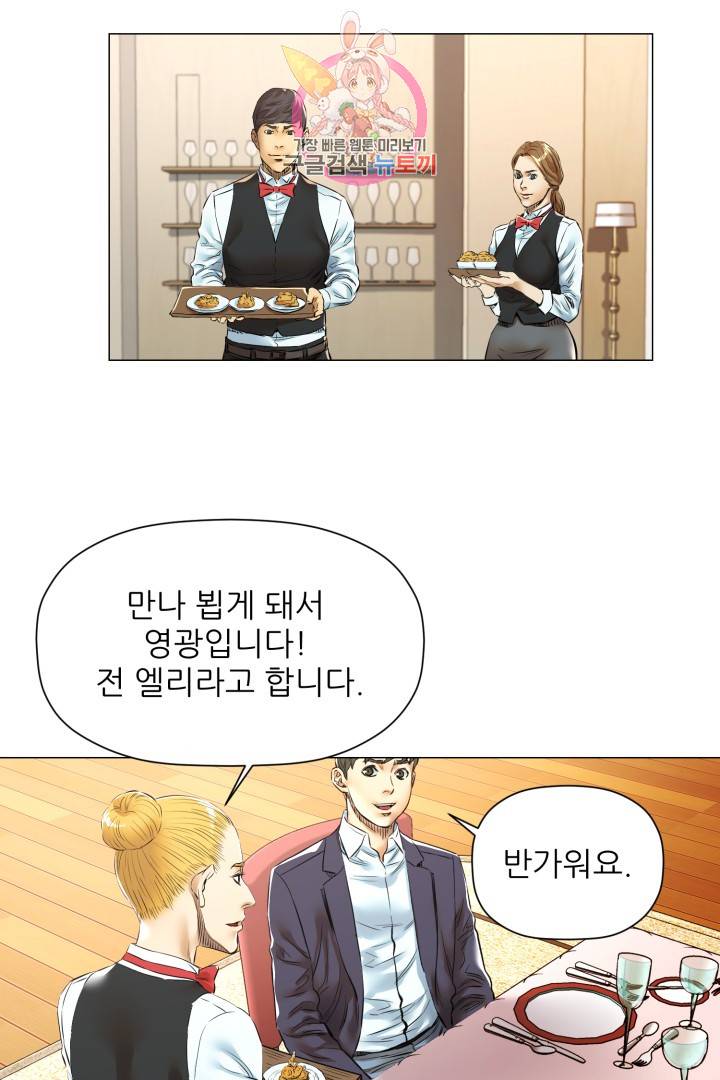 요리의 신 29화 11