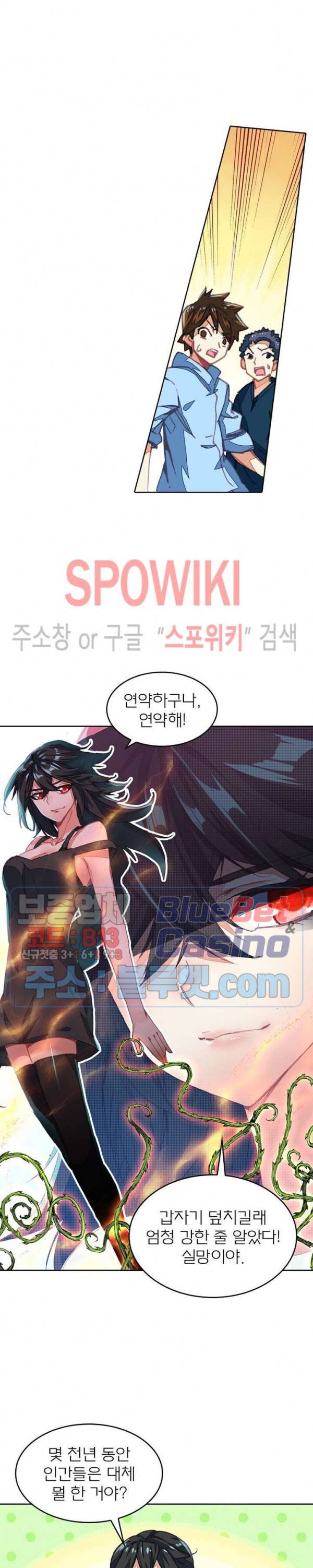 몬스터 아카데미 46화 3