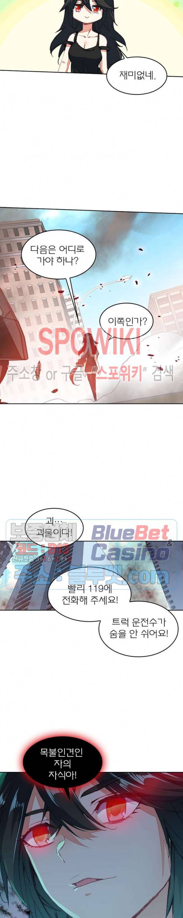 몬스터 아카데미 46화 4