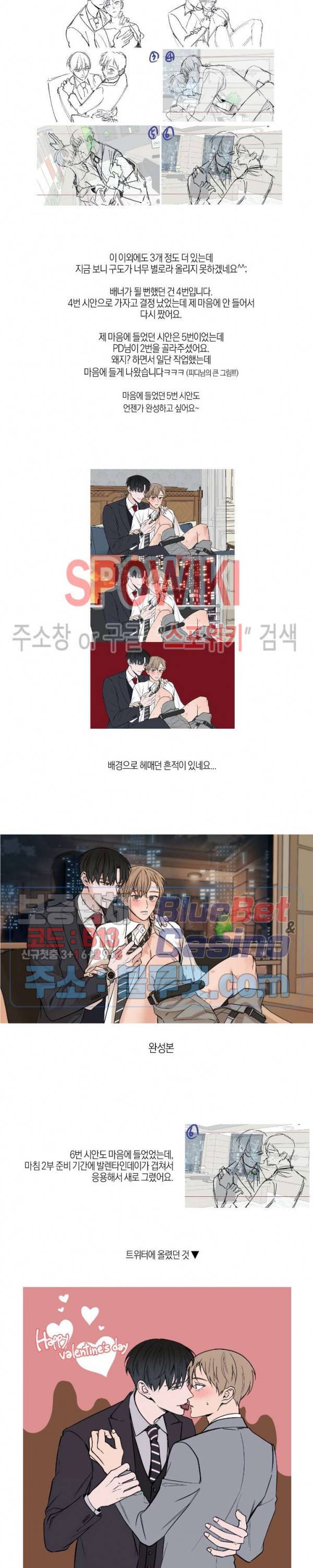 나의 수하 휴재특별편 2