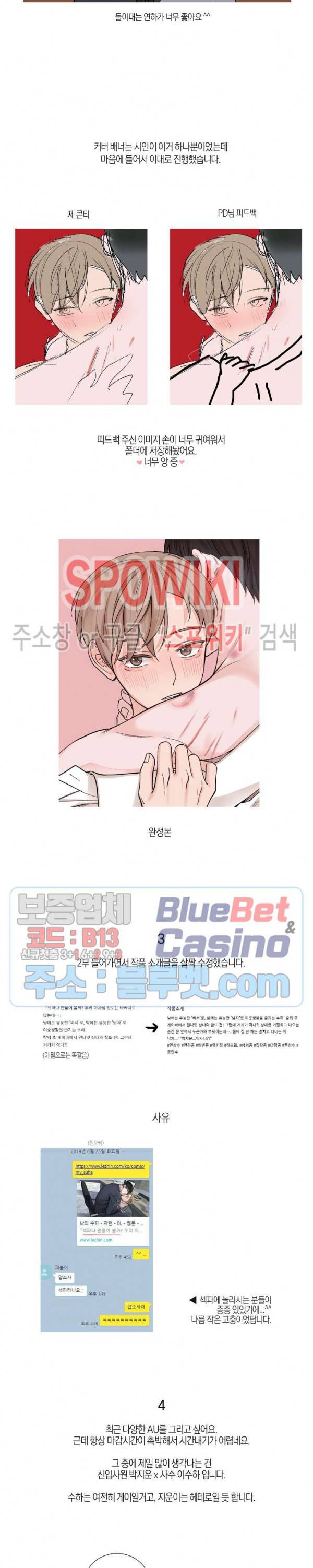 나의 수하 휴재특별편 3