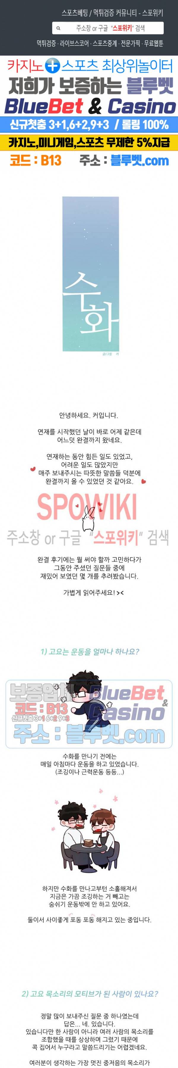 수화 후기 1