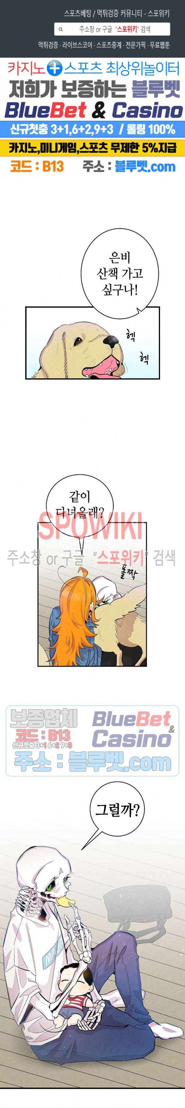 환골탈태 85화 1