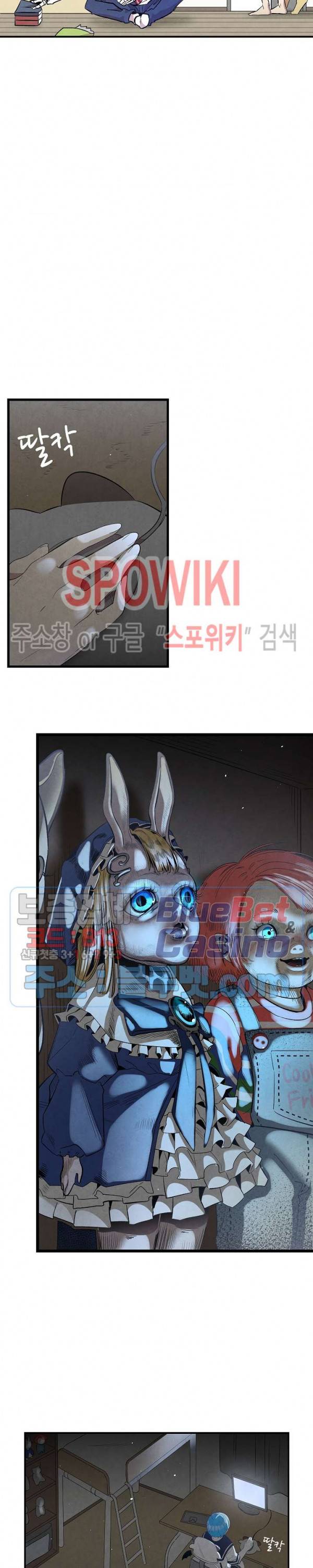 환골탈태 85화 4