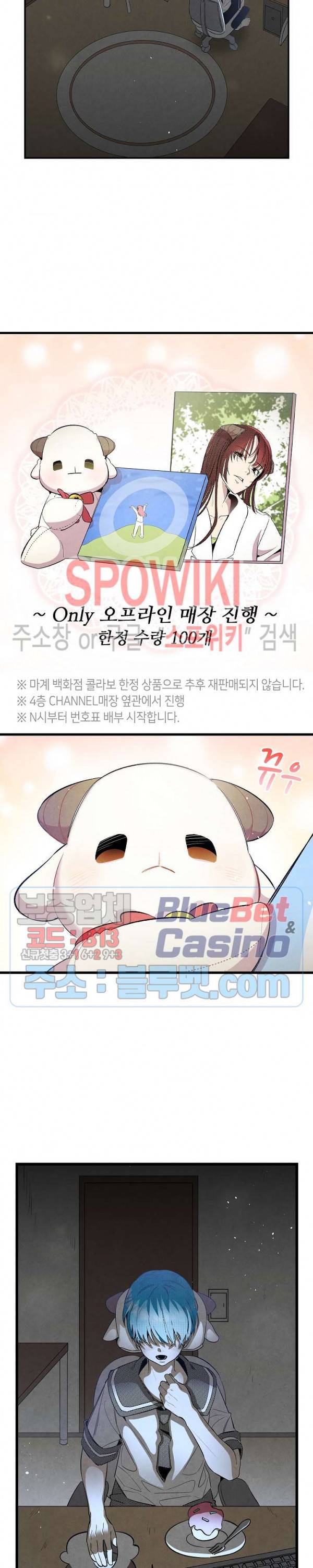환골탈태 85화 5