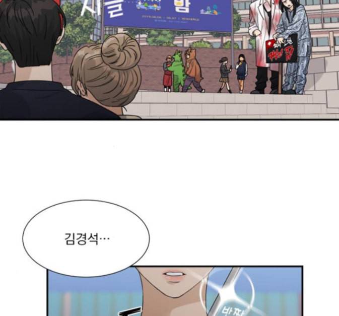 원수를 사랑하라 41화 3