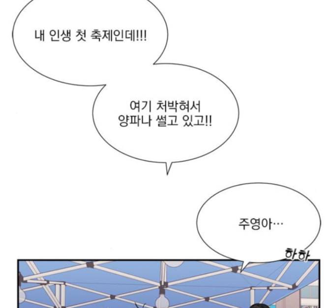 원수를 사랑하라 41화 6