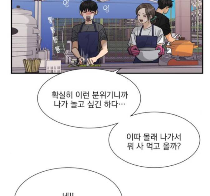 원수를 사랑하라 41화 7