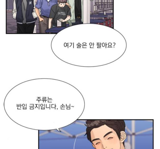 원수를 사랑하라 41화 10