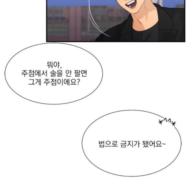 원수를 사랑하라 41화 11