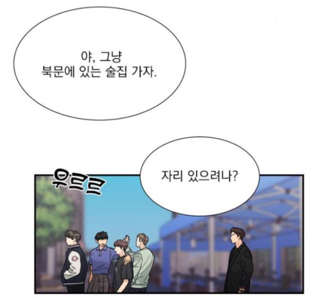 원수를 사랑하라 41화 12