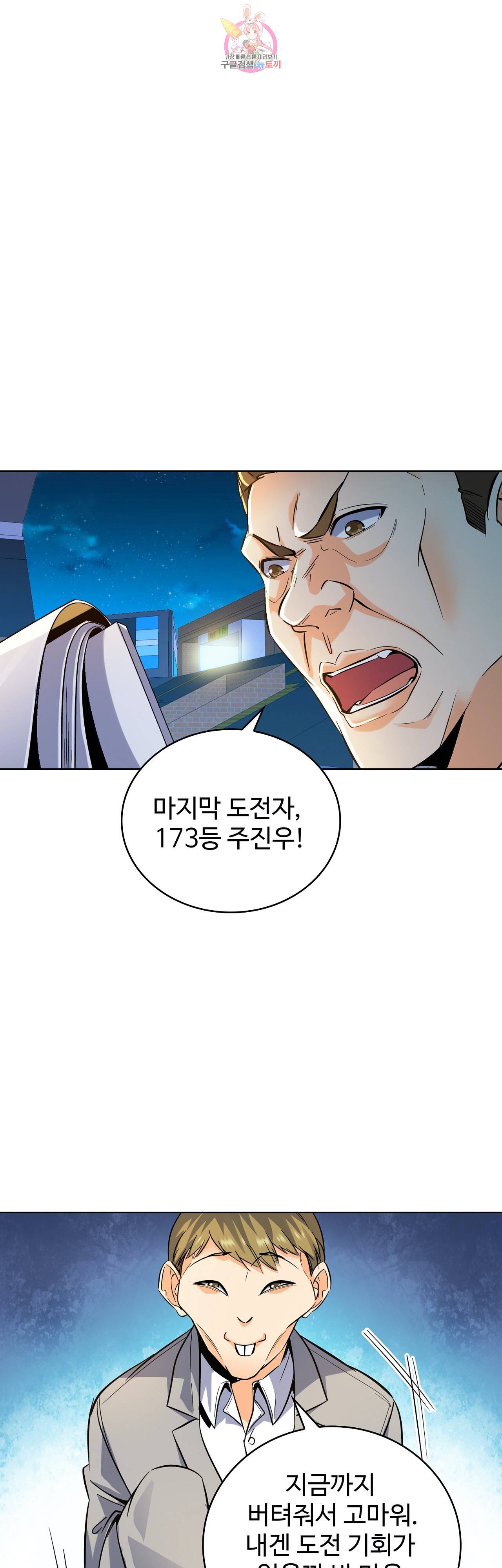 전직법사  214화 1