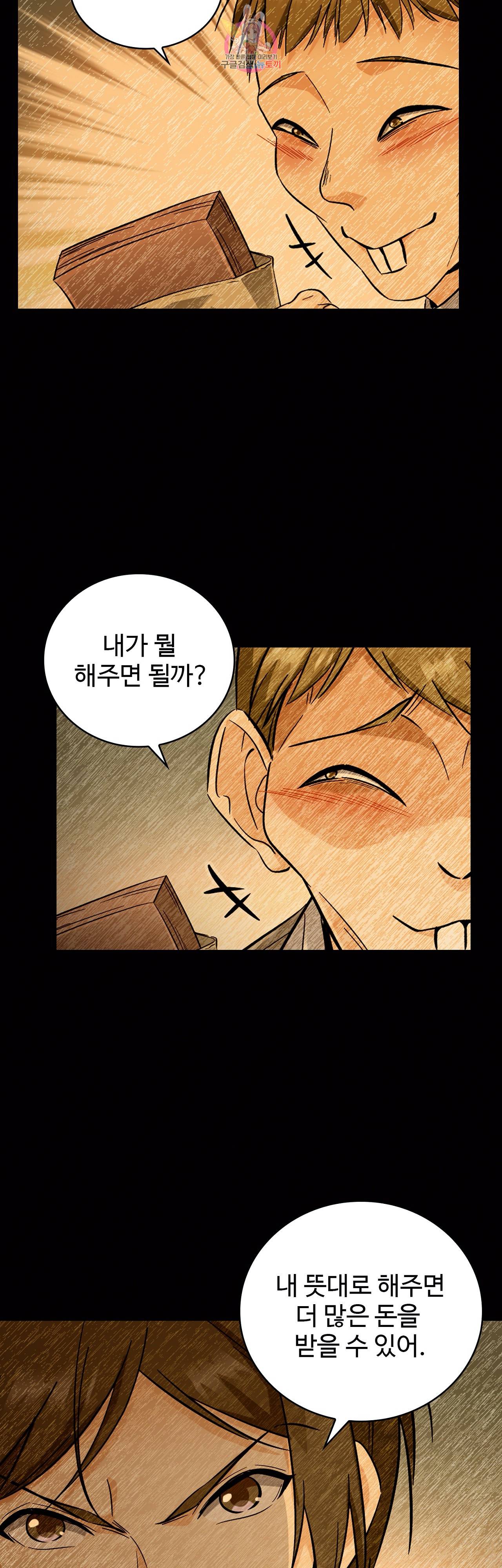 전직법사  214화 5