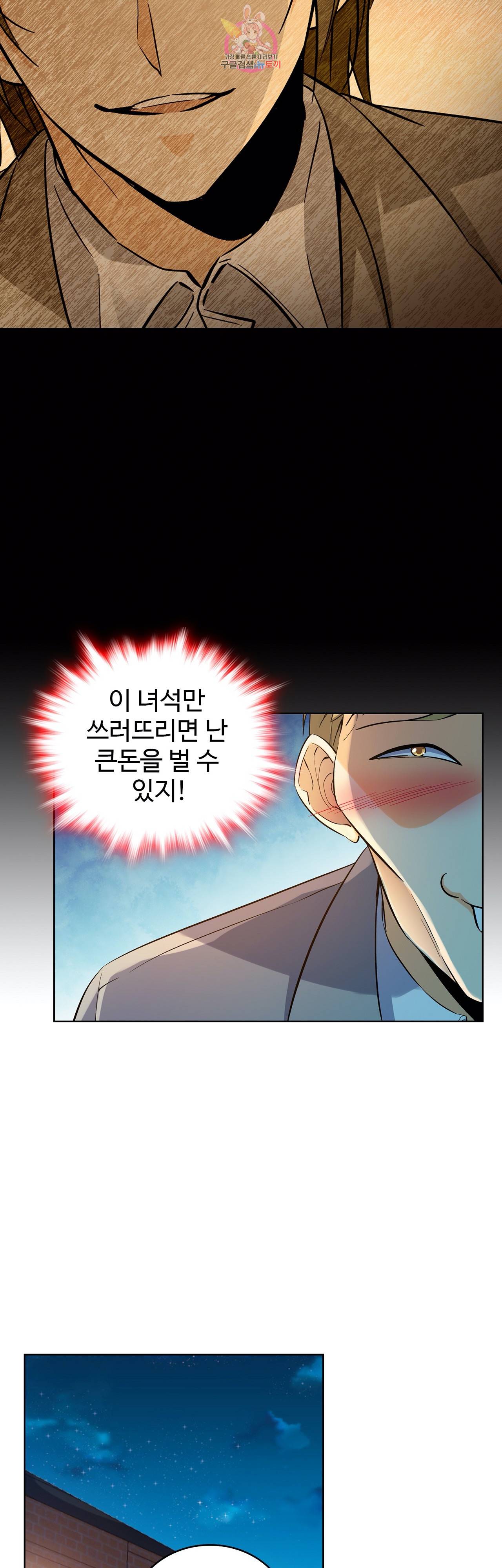 전직법사  214화 6