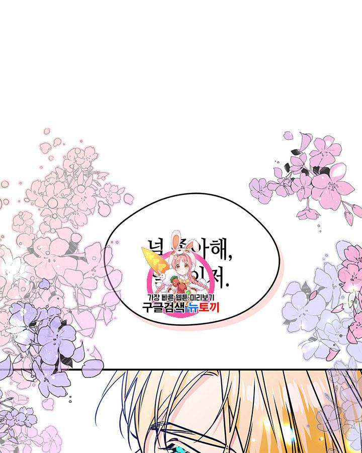 마이 페어 풋맨 42화 1